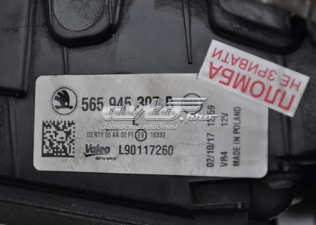 VAG 565945307B Фонарь задний левый внутренний в наличии Львов