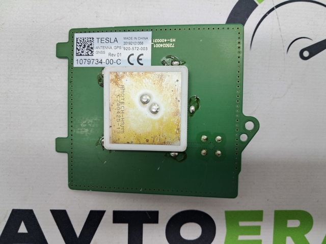 107973400C Антенна GPS купить Одесса