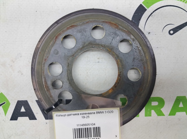 11148605104 BMW купить в Каменское