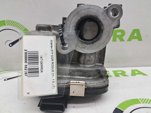 Клапан ЕГР 147106RR0A NISSAN