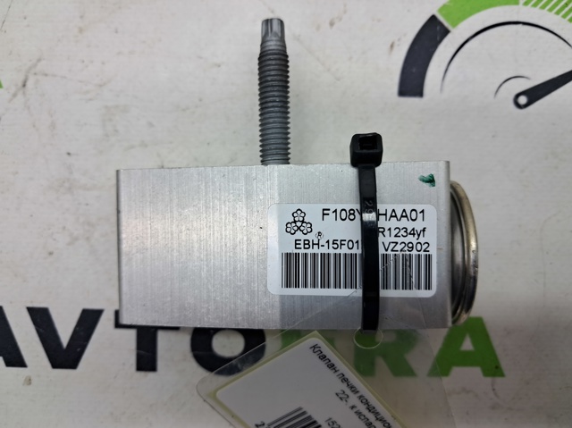 Клапан TRV, кондиционера 15278666 GM