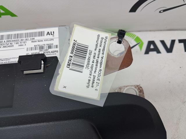 2591A6RR0C NISSAN Дисплей многофункциональный купить в Черновцы