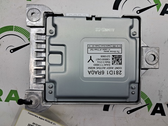 NISSAN 281D16RB0A Усилитель звука аудиосистемы в наличии Тернополь