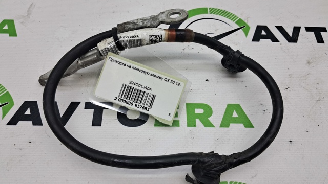 NISSAN 294G01JA0A в наличии Ровно