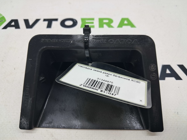 Замок двери багажника 31349975 VOLVO