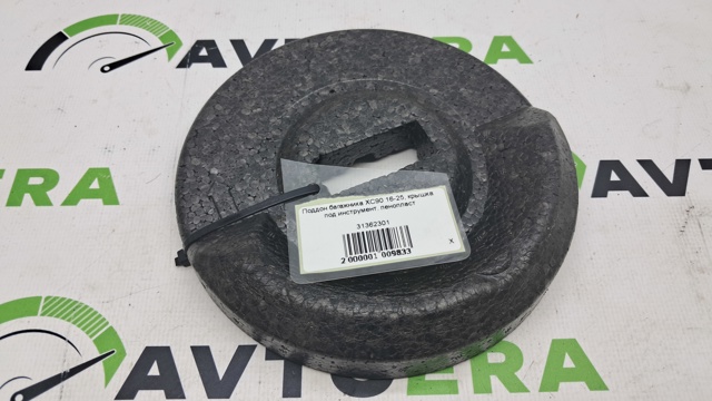 VOLVO 31362301 в наличии Запорожье
