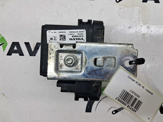 Звуковой колокол сигнализации 31676008 VOLVO