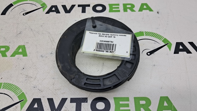 BMW 33536866784 Проставка задней нижней пружины в наличии Житомир