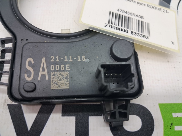 Датчик угла поворота рулевого колеса 479456RA0B NISSAN
