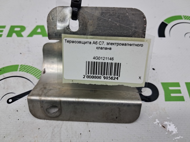 4G0121146 купить Винница