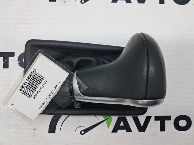 4G1713139NIBR Рукоятка рычага КПП купить Чернигов