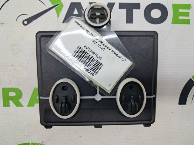 Блок комфорта передней двери 4M0959792G VAG