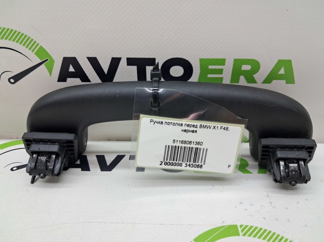 51168061360 BMW Ручка крыши салона купить в Львов