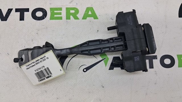BMW 51227431278 Ограничитель открывания двери задний в наличии Черкассы