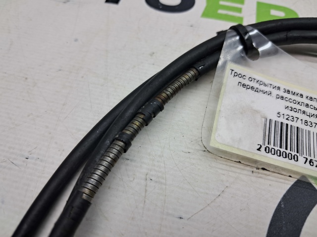 51237183773 BMW Трос открывания капота передний купить в Тернополь