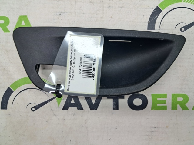 51417226363 BMW купить в Харьков