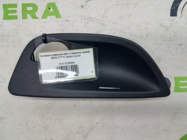 51417226364 BMW купить в Черкассы