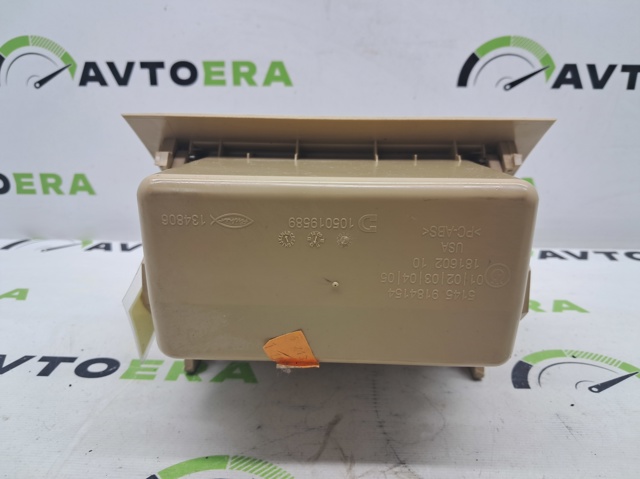 Ящик для перчаток 51459222028 BMW