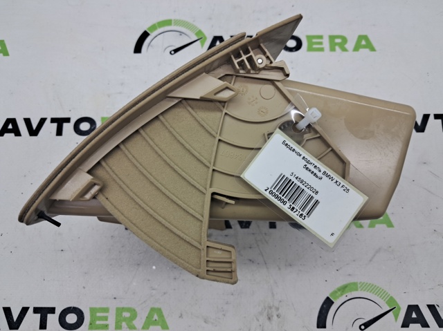 BMW 51459222028 Ящик перчаточный (бардачок) в наличии Ровно