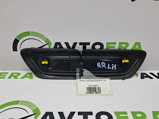51477349673 BMW купить в Сумы
