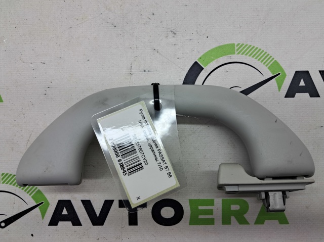 561857607CY20 VAG Ручка крыши салона купить в Запорожье