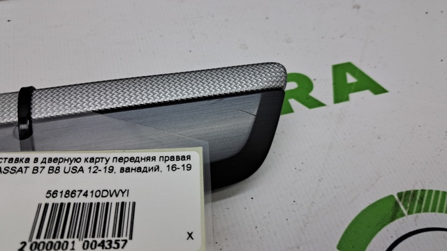 561867410DWYI VAG купить в Запорожье