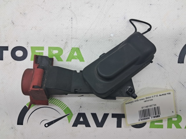 Батарея аккумуляторная 61149185734 BMW