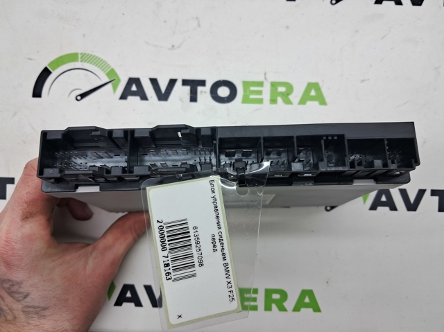 61359257098 Модуль управления (ЭБУ) переднего сидения купить Одесса