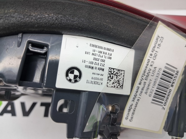 63219853375 BMW Фонарь задний левый внутренний купить в Кривой Рог