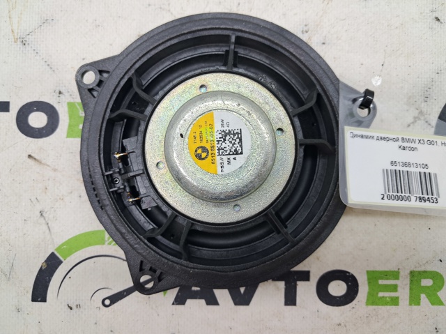 65136813105 BMW купить в Запорожье
