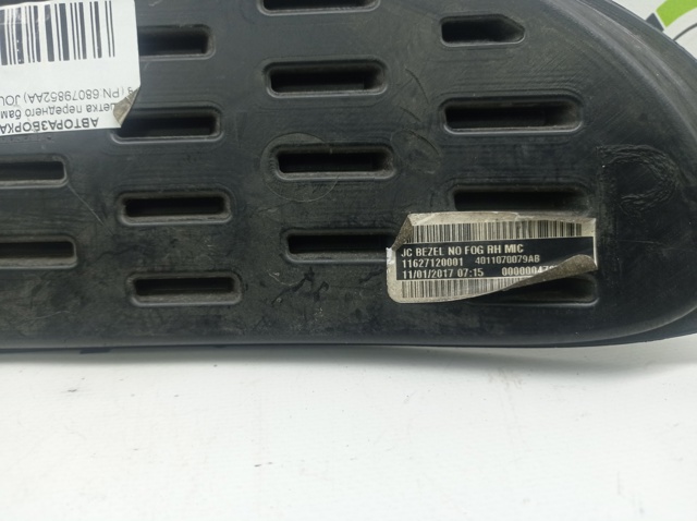CHRYSLER 68079852AA Заглушка (решетка) противотуманных фар бампера переднего правая в наличии Винница