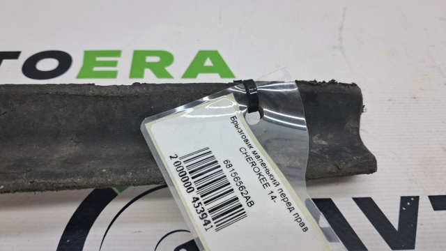 CHRYSLER 68156562AB Брызговик передний правый в наличии Николаев