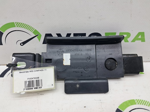 68304793AB CHRYSLER купить в Украина