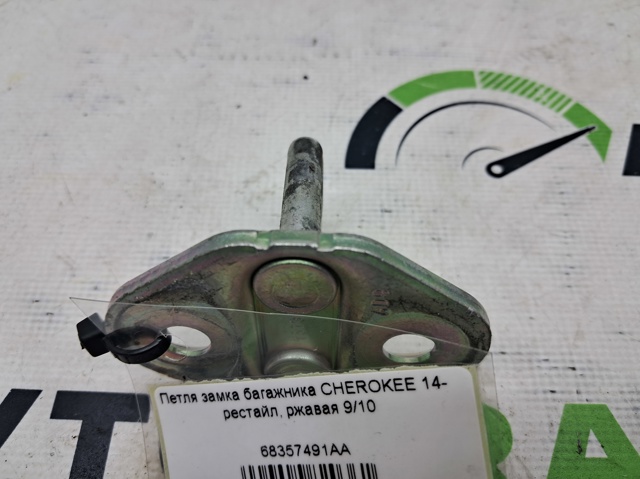 CHRYSLER 68357491AA в наличии Тернополь
