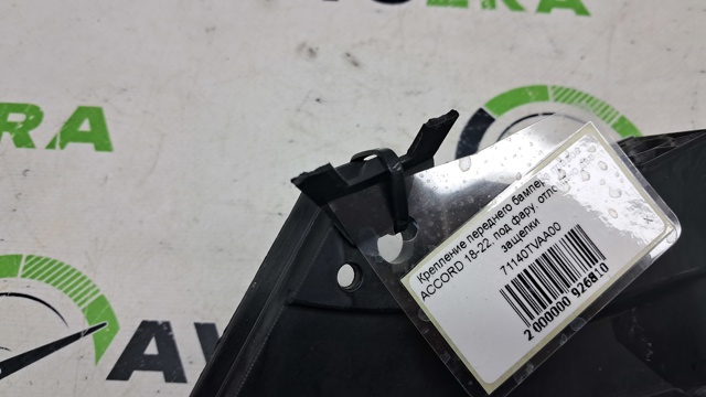 71140TVAA00 HONDA Направляющая переднего бампера правая купить в Ирпень