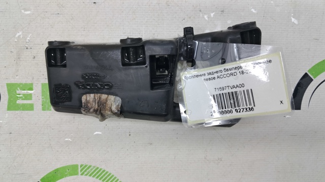 Левый кронштейн крепления бампера заднего 71597TVAA00 HONDA