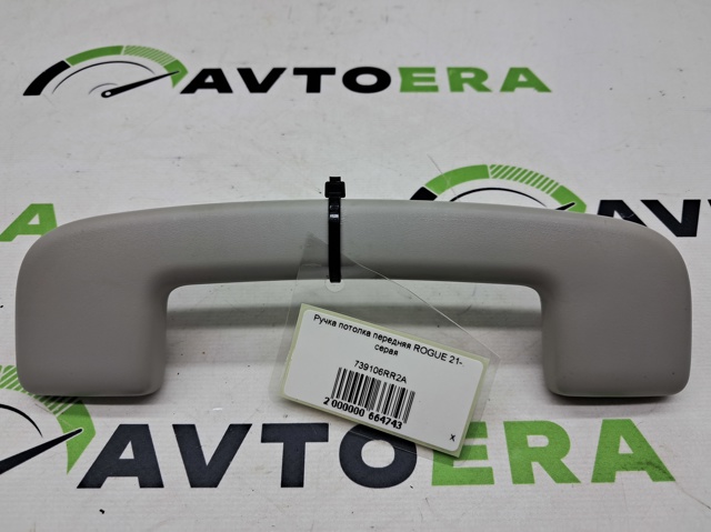 739406RA0A NISSAN купить в Запорожье