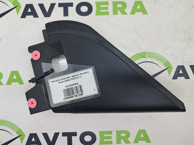 802926RR0A купить Черкассы
