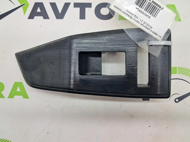 809606RR0A NISSAN купить в Чернигов