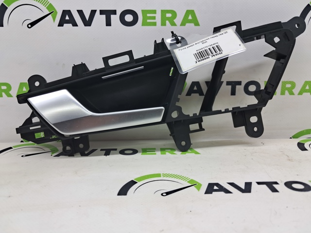 80A837019A4PK Ручка двери передней внутренняя левая купить Хмельницкий