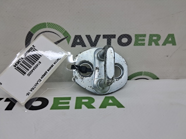 81450A4000 HYUNDAI Петля-зацеп (ответная часть) замка двери передней купить в Житомир