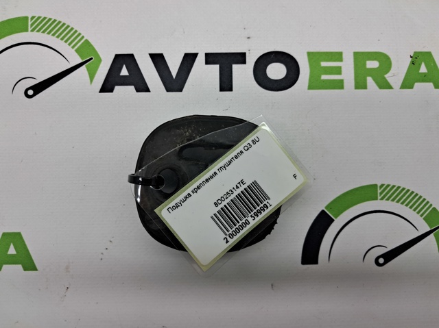 Подушки глушителя 8D0253147E VAG