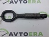 Крюк буксировочный 8K0805615A VAG