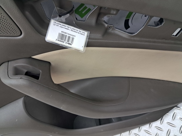 Карточка задних правых дверей 8R0867304AQAPI VAG