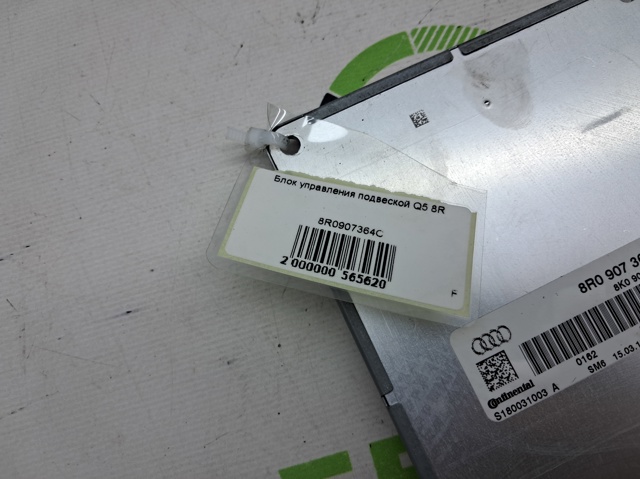 8R0907364C VAG купить в Чернигов