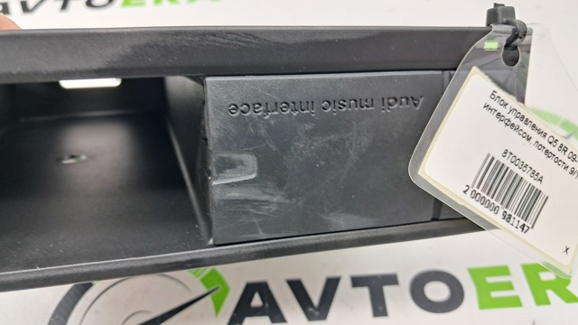Модуль "Диагностический интерфейс" 8T0035785A VAG