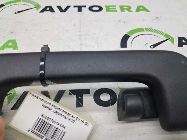 VAG 8V0857607A4PK в наличии Харьков