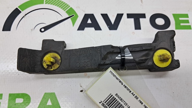 VAG 8W0807251A Абсорбер переднего бампера в наличии Черновцы