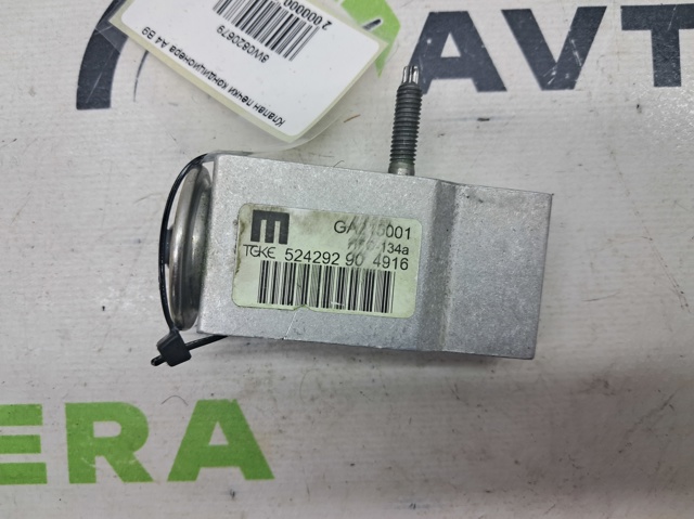 8W0820679 VAG Клапан TRV кондиционера купить в Днепр