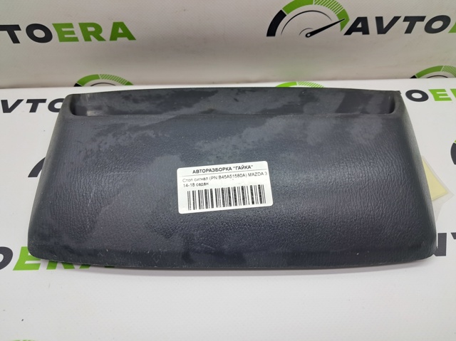 B45A51580A MAZDA Задний стоп купить в Хмельницкий